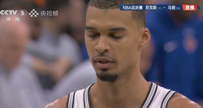 NBA总决赛战报：被吹一级恶犯！尼克斯仍反超马刺，唐斯17-7文班